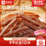 良品铺子豆角干辣条200g豆干素食麻辣豆干休闲小零食儿时怀旧经典零食