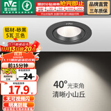 雷士（NVC） led射灯防眩铝材射灯天花灯服装店背景墙展厅嵌入式孔灯走廊灯 5W铝材三色-黑-开孔75-85mm