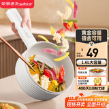 荣事达（Royalstar）电煮锅 家用多功能学生宿舍泡面电火锅蒸煮煎炒锅电热锅1.6L迷你小电锅不粘锅DZG16A2家电