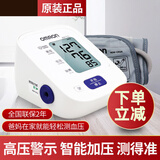 欧姆龙（OMRON）血压计血压仪上臂式精准量血压器HEM-7121医用血压表高血压测量仪 7121血压计+袖带+电池+电源+2年联保