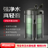 创星过滤桶鱼缸鱼池过滤器水循环水泵增氧三合一外置净化系统全套CF 【三层过滤CF800】60-80CM缸~80%选择 【强化版滤材】套装