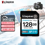 金士顿佳能索尼尼康相机卡4K超高清SD内存卡UHS-I单反微单专用高速存储卡U3 V30 SDG4/128G【SDXC丨读速200MB/s】