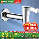 名爵（MEJUE）加长拖布池水嘴 铜 墩布池龙头 陶瓷阀芯快开加长 水嘴Z-016441
