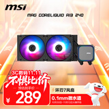 微星（MSI）CORELIQUID A13 240黑色一体式CPU水冷散热器 多平台扣具 支持ARGB 高性能水泵 