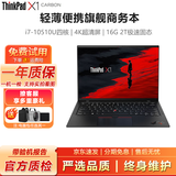 联想Thinkpad X1 Carbon X1Nano二手笔记本电脑超极本14寸轻薄便携本商务办公设计游戏笔记本 95新2020款-i7十代16G-2T固态4K屏 轻薄便携旗舰本