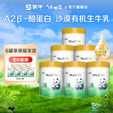 瑞哺恩蒙牛瑞哺恩菁至幼儿奶粉123段一二三段0-6-12-36个月A2β有机OPO 6罐赠121g*7【拍6罐享原箱发货】 3段