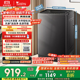 小天鹅（LittleSwan）波轮洗衣机全自动 12公斤大容量 免清洗不脏桶 家电国家补贴20%【TB12-1809T】以旧换新 一级能效