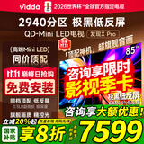 Vidda发现X Pro 2026款 85英寸 300Hz超高刷低反屏 2940分区QD-Mini LED 以旧换新国家补贴85VX5Q-PRO 85英寸