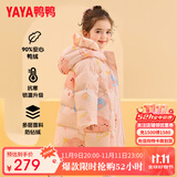 鸭鸭（YAYA）儿童羽绒服男女小童宝宝中长款连帽加厚童装冬季外套YD 粉色-YE3B819606L 90