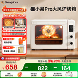 长帝（changdi）【国家补贴】家用烤箱猫小易pro电烤箱风炉平炉空气炸42升大容量多功能烘焙炸烤一体机烧烤炸鸡