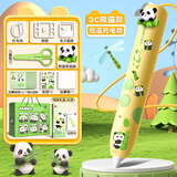 得力（deli）3d打印笔无线低温不烫手绘画笔男女孩立体涂鸦笔手工diy套装启蒙玩具儿童考试奖励新年生日礼物 3C可爱熊猫-低温充电款+53件大礼包