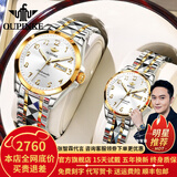 欧品客瑞士认证品牌情侣手表一对进口机芯全自动机械表大数字高档情侣表 欧品客-钢带间白-情侣一对