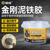 银背泥铁胶修补强力高硬度铁泥塑型胶水管补漏铸工胶粘金属铁金刚泥多功能焊接胶暖气片修复塑钢泥土AB胶水