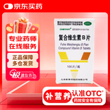 CHENPON新黄河复合维生素B片*100片儿童成人老人补充维生素B族营养不良厌食脚气病