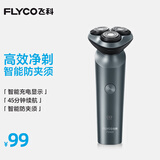 飞科（FLYCO）男士智能剃须刀旋转式电动刮胡刀剃胡须刀便携款全身水洗三刀头生日礼物送男友送父亲FS923