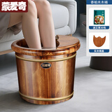 蒙爱奇泡脚木桶洗脚盆实木泡脚桶木桶香柏木家用木制脚盆足浴桶泡脚木质 30cm 【普通款】碳化厚边桶+盖子+足浴粉30包