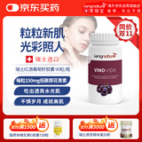 kingnature瑞士红酒葡萄籽胶囊胶原蛋白维生素低聚原花青素白藜芦醇90粒/瓶