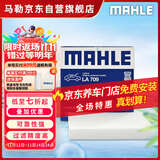 马勒（MAHLE）高风量空调滤芯滤清LA709(适用飞度08后/锋范XRV/十代思域冠道CRV