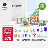 babycare儿童磁力片彩窗积木男女孩拼图磁铁棒启蒙节日礼物玩具200片