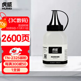 虎威TN2325碳粉适用兄弟MFC-7380 7480D DCP-7080D 7180DN 7880DN HL2560DN 2260D 2312墨粉单支装