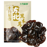 十月稻田 东北黑木耳 500g 干木耳 黑龙江东宁特产 肉厚无根 火锅煲汤炒菜