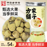 方家铺子覆盆子100g/瓶 臻选饱满覆盆莓 覆盆子树莓干果泡茶泡酒养生送礼