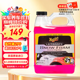 美光（Meguiar's）至尊暴雪超泡洗车液车衣改色膜漆面通用预洗液