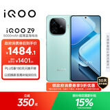 vivo iQOO Z9 【国家补贴】12GB+512GB 山野青 6000mAh 蓝海电池 第三代骁龙 7 电竞手机