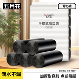 五月花垃圾袋一次性无异味塑料袋车载办公家用厨房客厅手提加大环保点断 【背心式】45*60cm 100只
