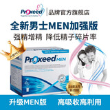 勃锐精（Proxeed）勃锐精男MEN升级版备孕营养冲剂提高精子活力左旋肉碱锌硒维生素 男MEN加强版【最新效期28年3月】