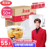 美丽雅 一次性饭盒圆形1500ml*50套打包碗加厚餐盒带盖可微波大容量