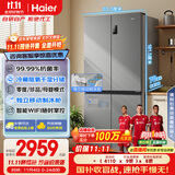 海尔（Haier）盛宴531升十字对开四开门家用电冰箱制冰风冷一级能效539升级款BCD-531WGHTD59SHU1国家补贴20%