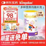 KINGSLAC可维思儿童复合维生素钙锌ADd3维生素C 营养液10ml*25袋/盒