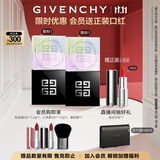 纪梵希（Givenchy）四宫格散粉1 双支囤货装定妆粉蜜粉饼哑光提亮生日礼物女生送闺蜜
