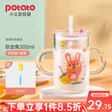 小土豆（potato）玻璃杯家用儿童牛奶杯子带刻度耐热吸管水杯带把手早餐大宝宝水杯 欢动兔300mL