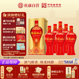 杜康 绵柔五星 浓香型白酒 50度 460ml*6瓶 整箱装【婚宴送礼】