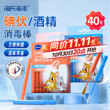 海氏海诺医用碘伏棉签20支+医用酒精棉签20支一次性消毒棉签棒独立包装