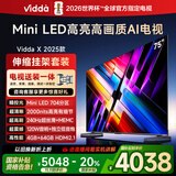 Vidda X 2025款 75英寸 Mini LED【送装一体 伸缩挂架版】704分区 以旧换新家电国家补贴 液晶平板电视