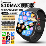 布鲁米华强北S10ultra顶配版智能手表电话256G运动插卡全网通5G灵动岛 炫酷黑【256G全网通5G智能手表】