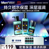 曼秀雷敦男士保湿补水三步套装洗面奶+爽肤水+精华乳护肤送男友吃豆人