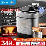 美的（Midea）电压力锅高压锅 电高压锅 智能压力锅家用高压电饭煲一键排气 新款多功能高压提鲜电压锅 【0涂层深胆+少盐提鲜】C5841G- 5L 压力锅