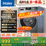 海尔（Haier）滚筒洗衣机全自动懒人超薄家用10公斤京东自营MATE29S 一级能效家电国家补贴以旧换新内衣洗出租房
