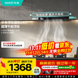 华帝（VATTI）国家补贴20% 官方抽油烟机欧式脱排吸油烟机家用静音齐平橱柜23风量大吸力自清洁一级能效i11143T