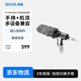 BOYA 博雅麦克风BM6060L指向性麦克风枪麦 相机摄像机采访直播综艺短剧微电影专业收音话筒挑杆麦克风