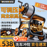 威猛洗车机大功率高压水枪220V家庭用清洗机家用商用强力工业洗地神器 4200W 飓能可调压M9纯铜接头+20米管长水枪