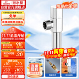 潜水艇（Submarine）F003XL铜镀铬加长角阀八字阀国标四分陶瓷阀芯冷热通用出墙8.9cm