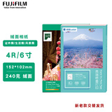 富士（FUJIFILM）RC俏彩相纸6寸/4R绒面240克100张喷墨打印相纸相片纸影楼照片打印纸 盒装