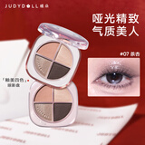 橘朵（Judydoll）釉美四色湿粉眼影盘卧蚕盘亮片哑光日常生日礼物女生07杏茶裸棕