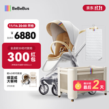 bebebus婴儿推车双向轻便高景观儿童推车可坐可躺婴儿车易折叠童车艺术家 推车+筑梦家香槟金+床垫