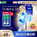 好来（DARLIE）(原黑人)深导白蓝光牙刷软毛微米纤柔丝 冷光美白 1支